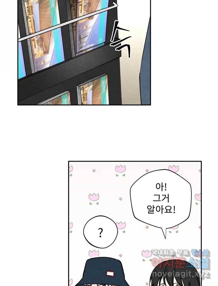 미스터리 록앤 시트러스 15화 19