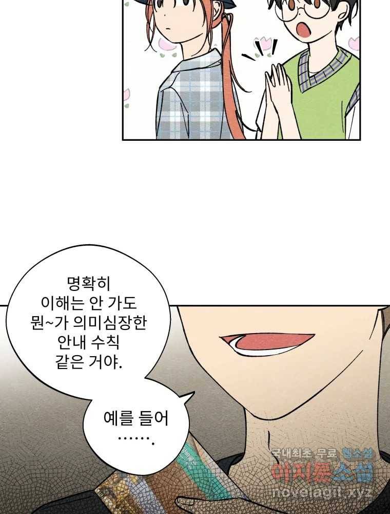 미스터리 록앤 시트러스 15화 20