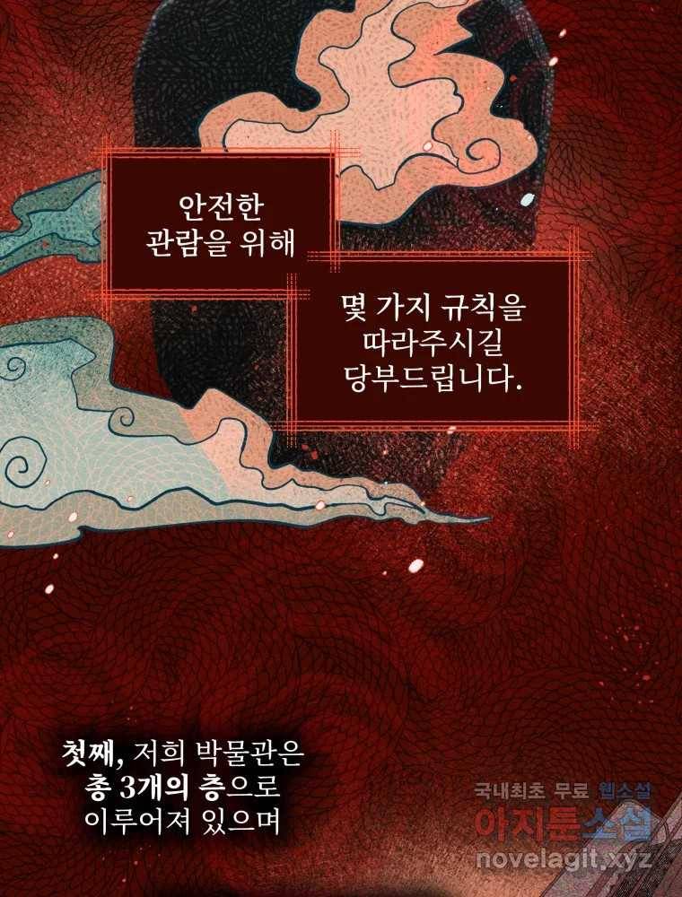 미스터리 록앤 시트러스 15화 22