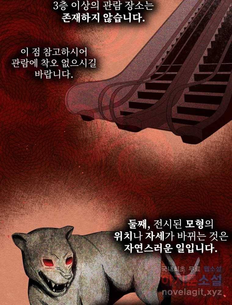 미스터리 록앤 시트러스 15화 23