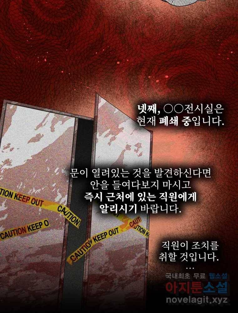 미스터리 록앤 시트러스 15화 25