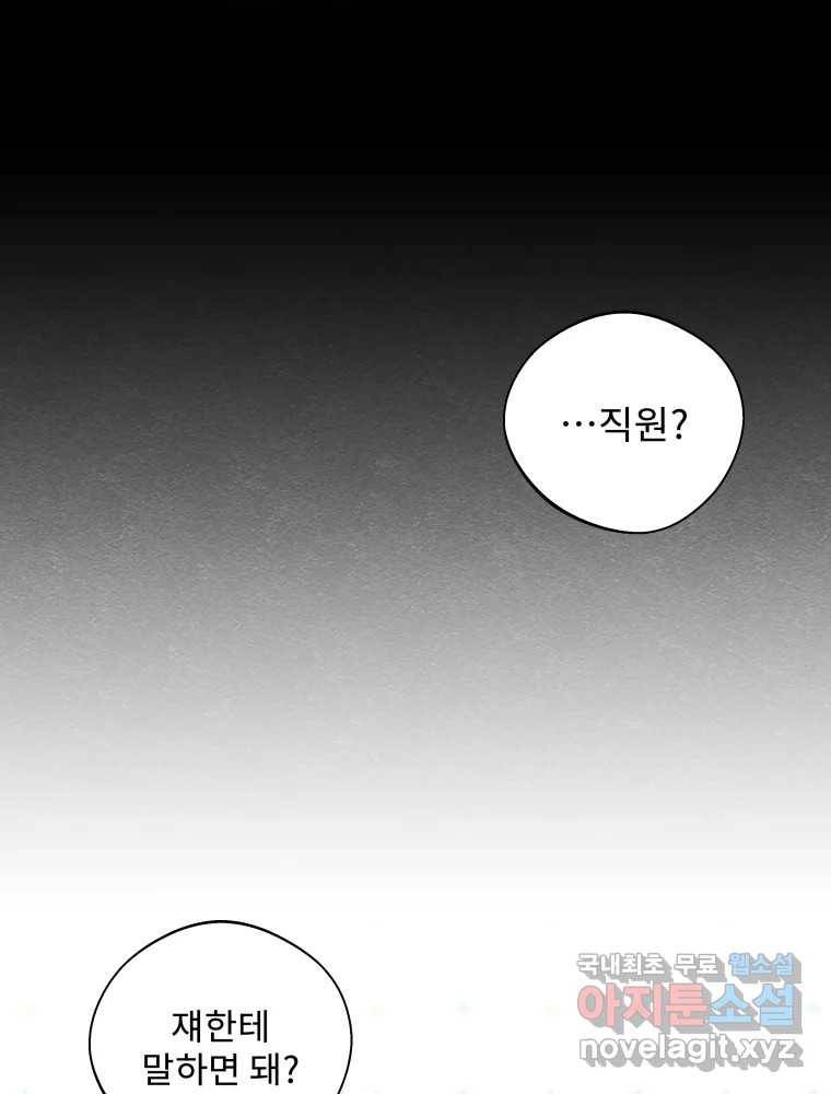 미스터리 록앤 시트러스 15화 26