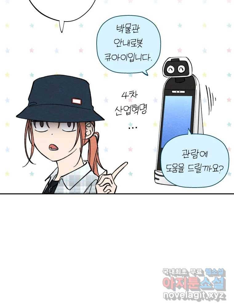 미스터리 록앤 시트러스 15화 27