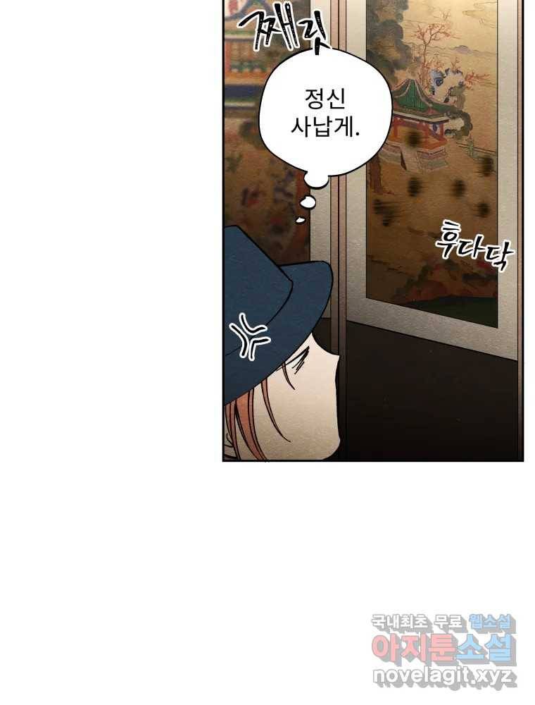 미스터리 록앤 시트러스 15화 31