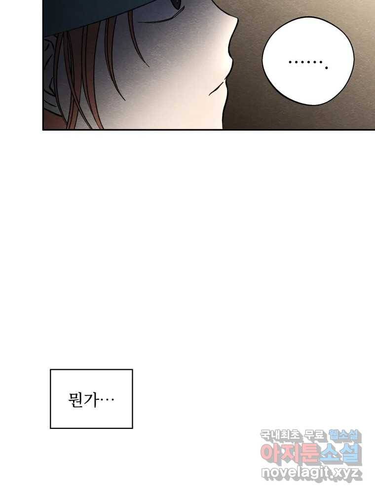 미스터리 록앤 시트러스 15화 33