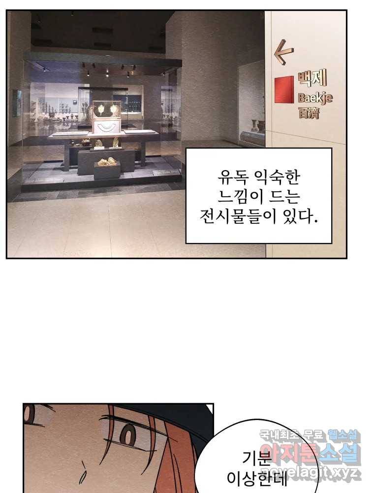 미스터리 록앤 시트러스 15화 34