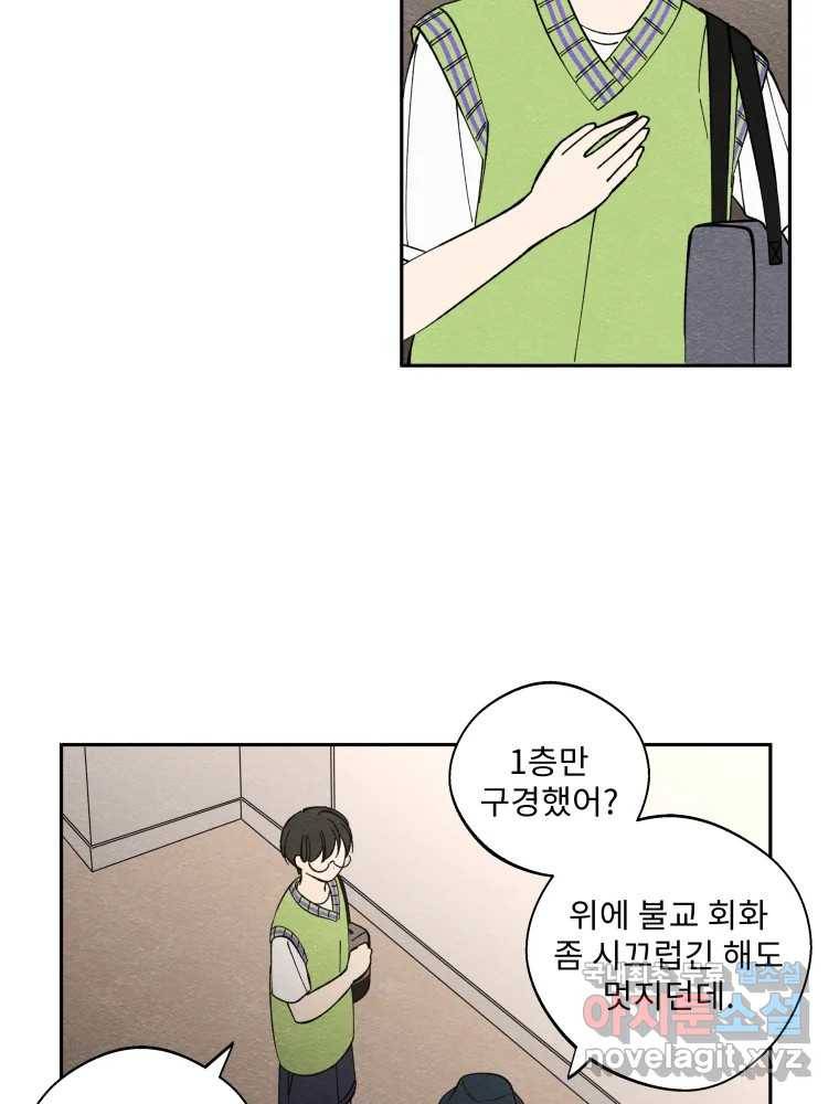 미스터리 록앤 시트러스 15화 36