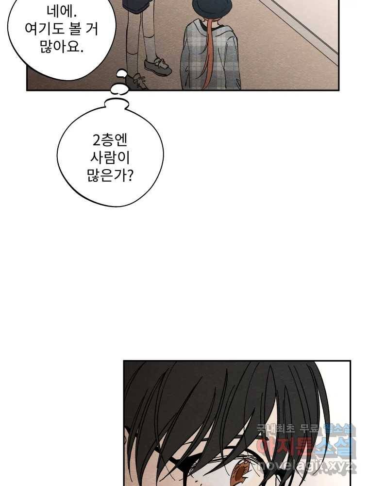 미스터리 록앤 시트러스 15화 37