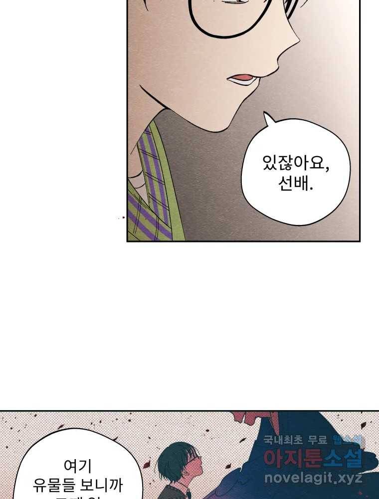 미스터리 록앤 시트러스 15화 38