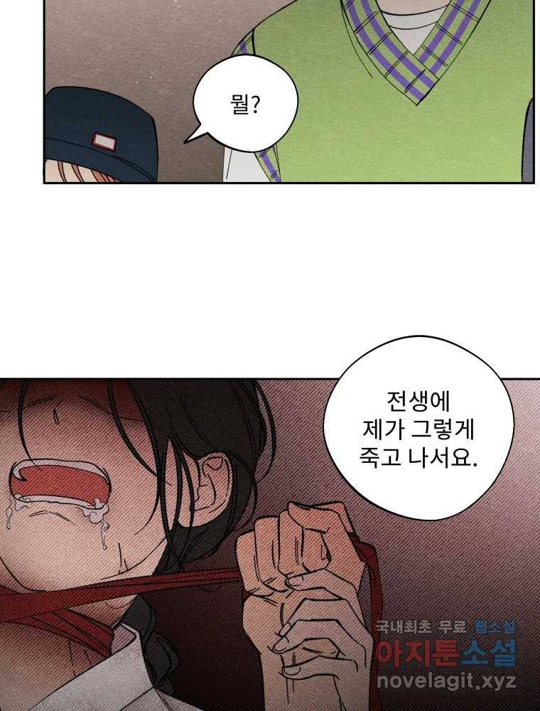 미스터리 록앤 시트러스 15화 40