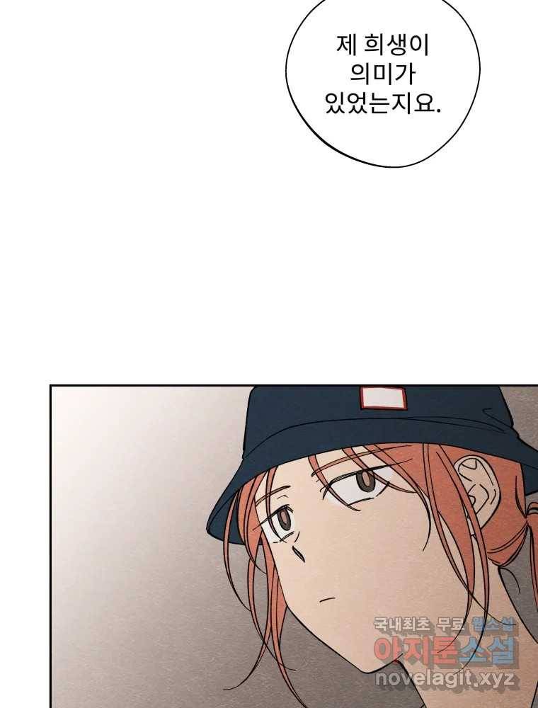 미스터리 록앤 시트러스 15화 42