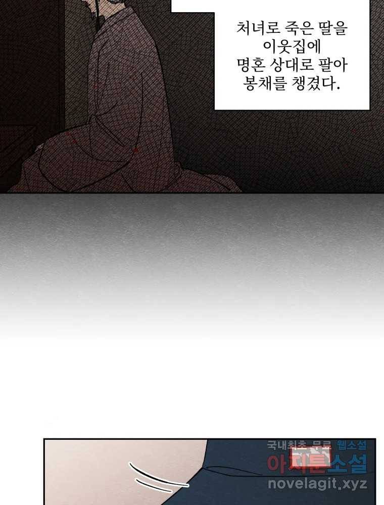 미스터리 록앤 시트러스 15화 46