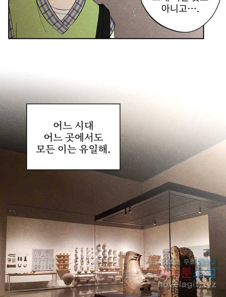 미스터리 록앤 시트러스 15화 48