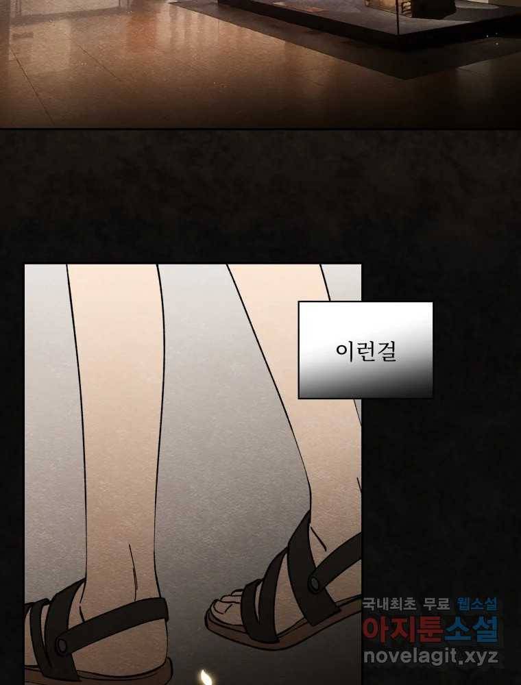 미스터리 록앤 시트러스 15화 49
