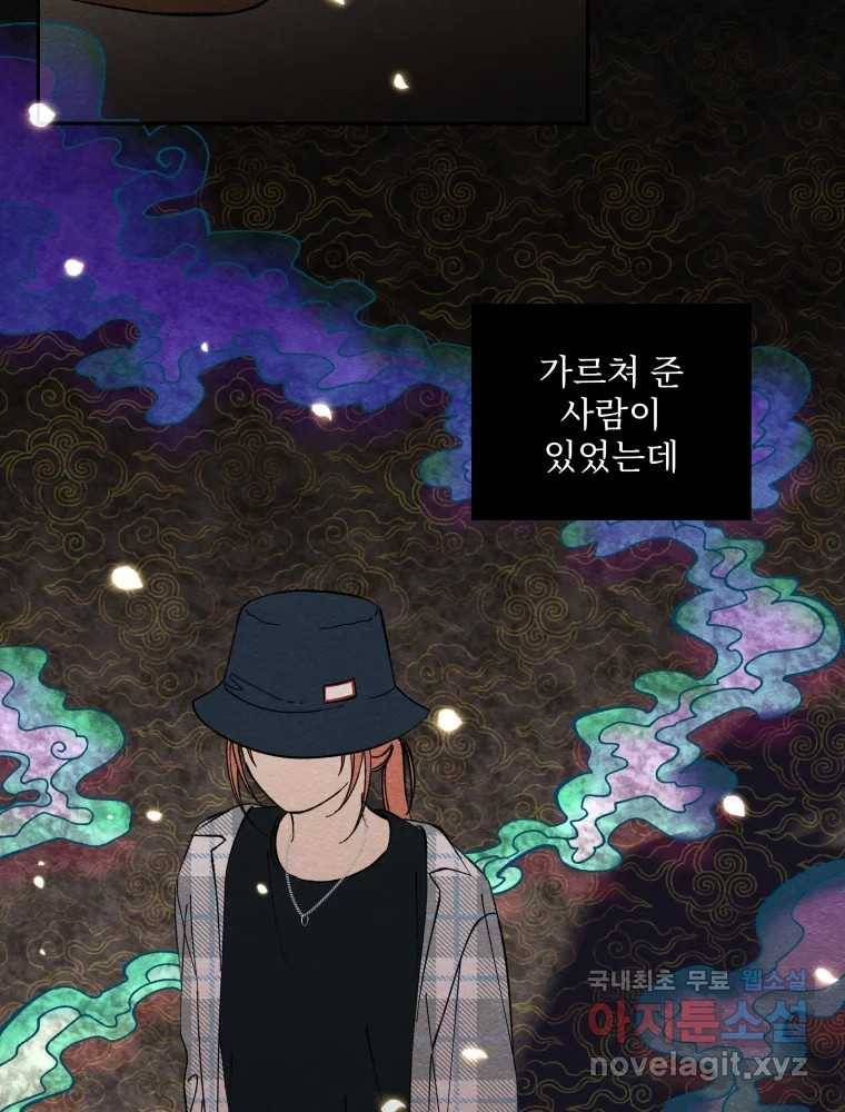 미스터리 록앤 시트러스 15화 50