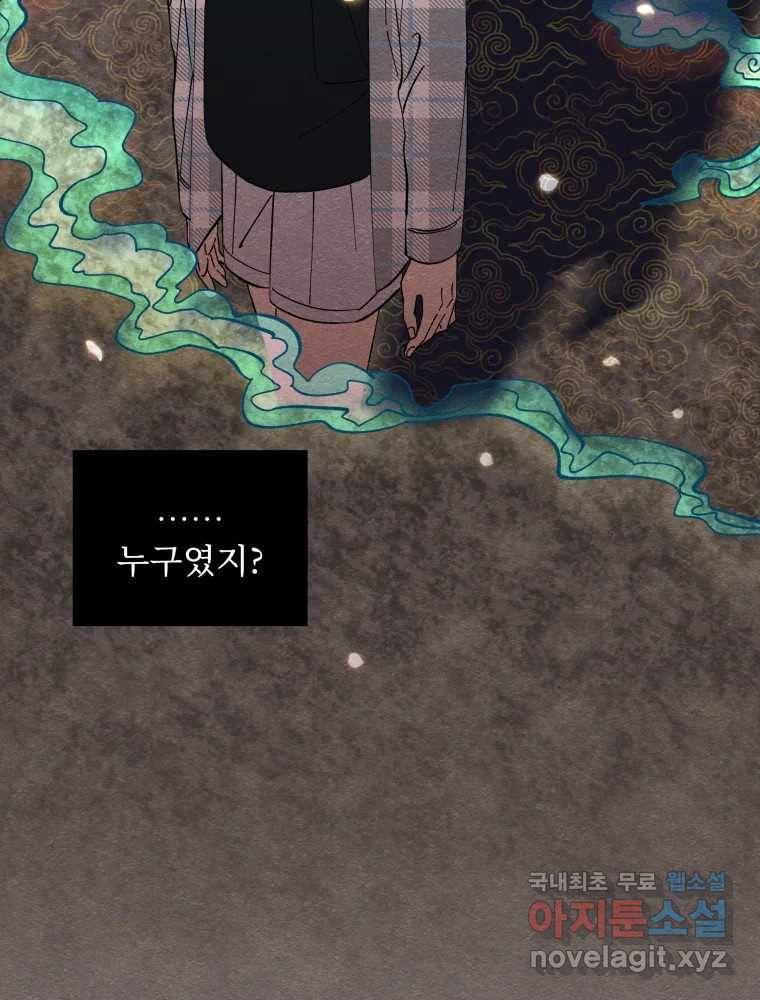 미스터리 록앤 시트러스 15화 51