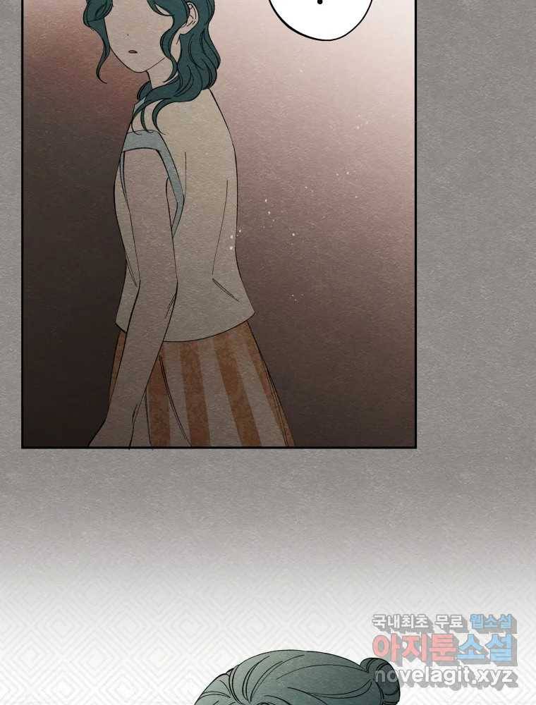 미스터리 록앤 시트러스 15화 55