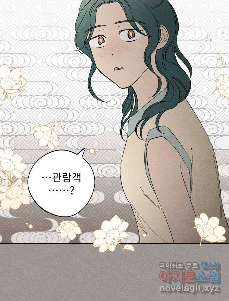 미스터리 록앤 시트러스 15화 56