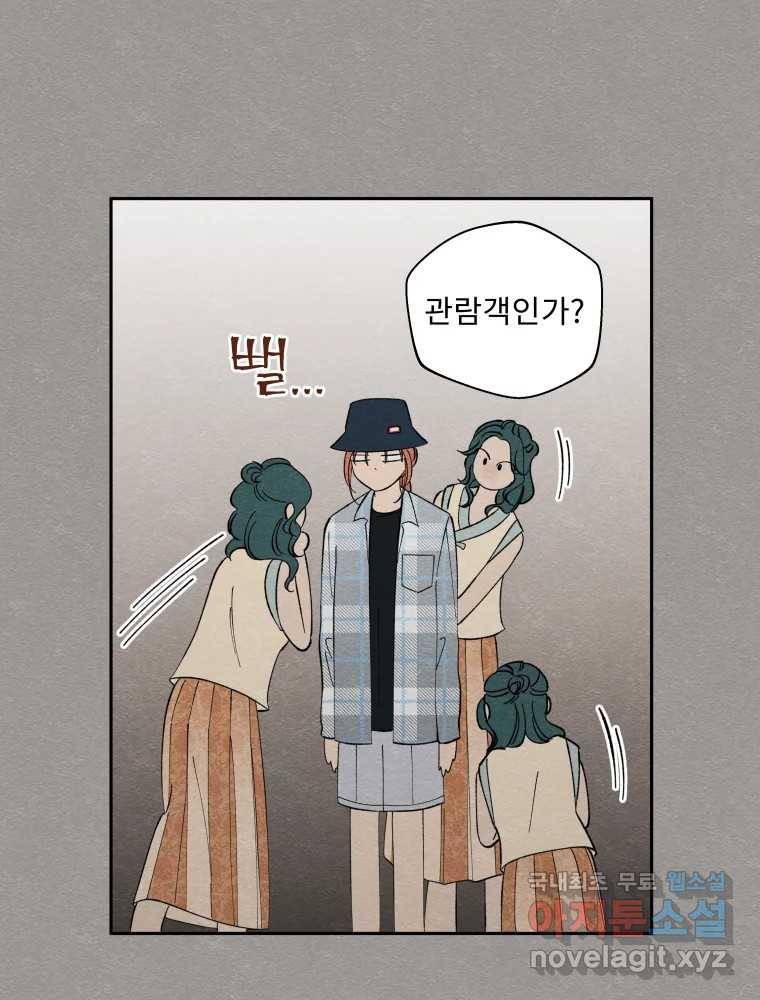 미스터리 록앤 시트러스 15화 57