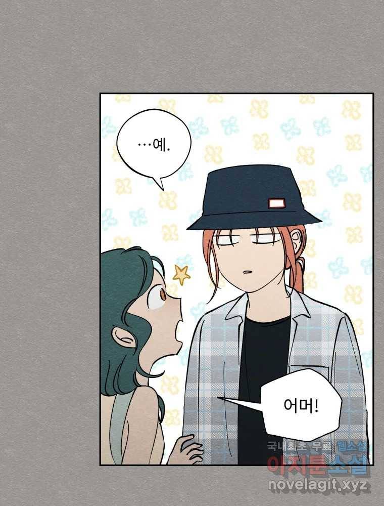 미스터리 록앤 시트러스 15화 58