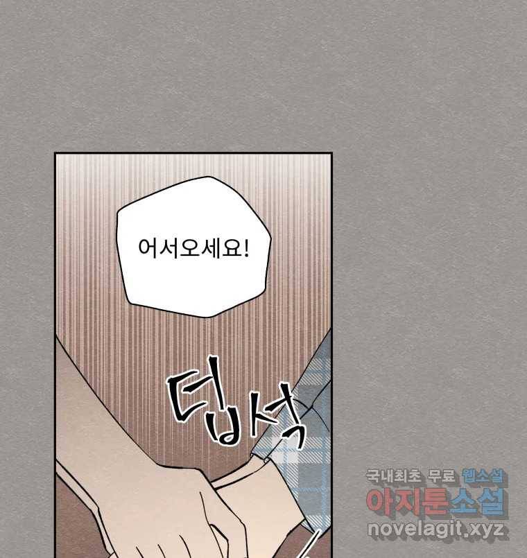 미스터리 록앤 시트러스 15화 59