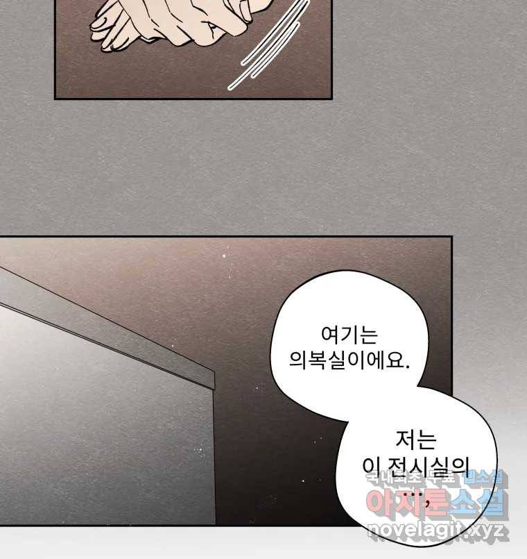 미스터리 록앤 시트러스 15화 60