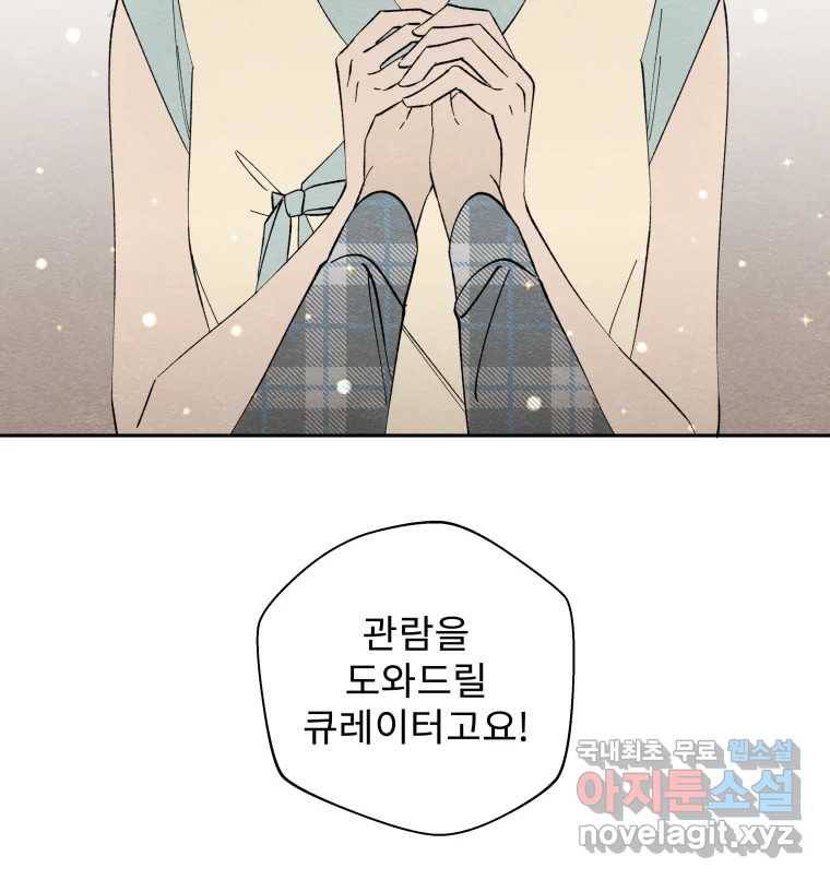 미스터리 록앤 시트러스 15화 62