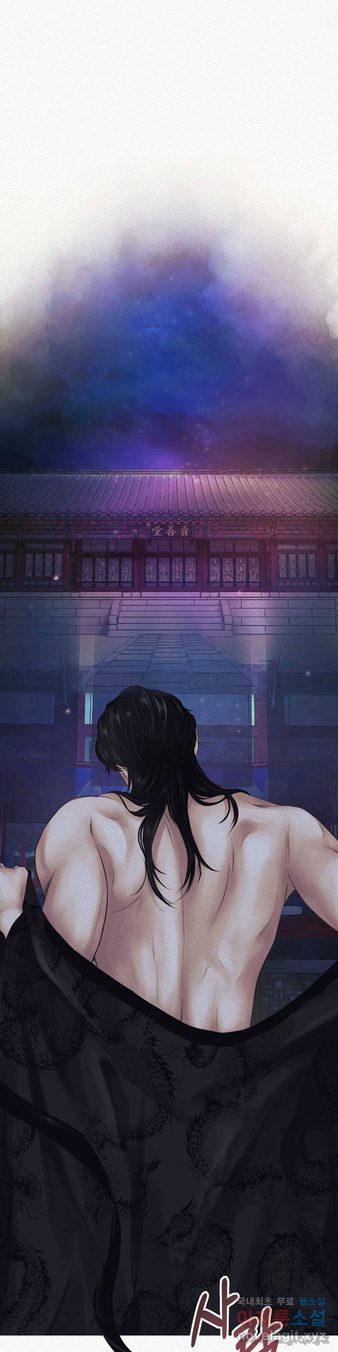 귀야곡 4화 1
