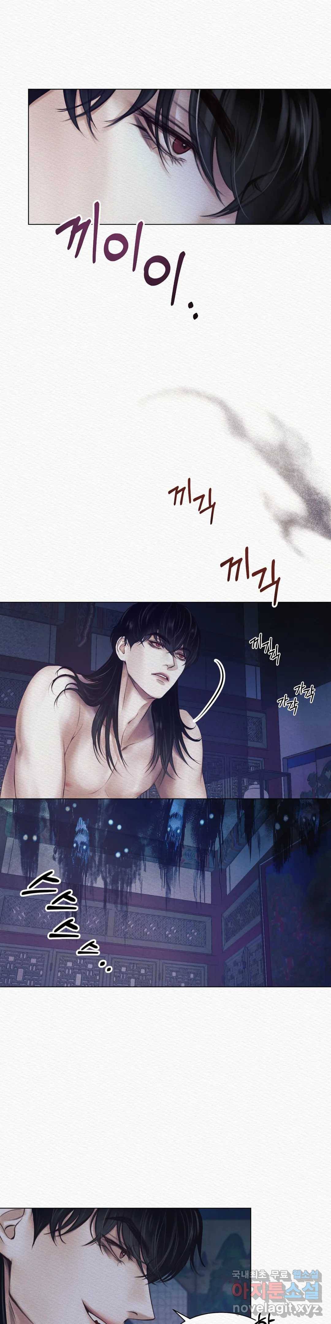 귀야곡 4화 3