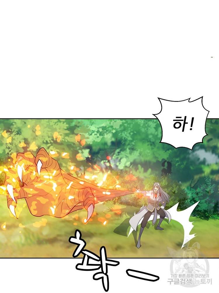 혈맥신공 78화 12