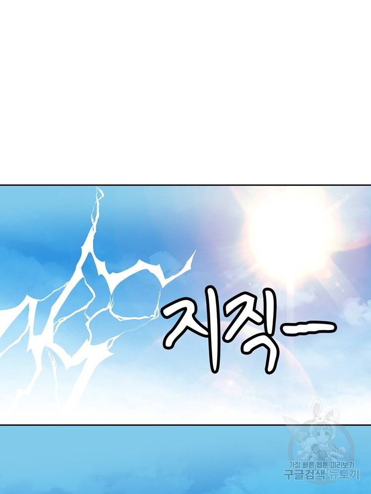 혈맥신공 78화 16