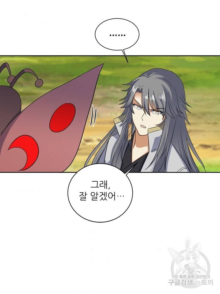 혈맥신공 78화 31
