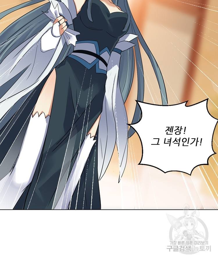 혈맥신공 78화 38
