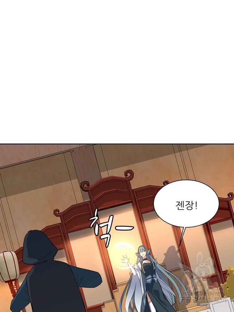 혈맥신공 78화 39