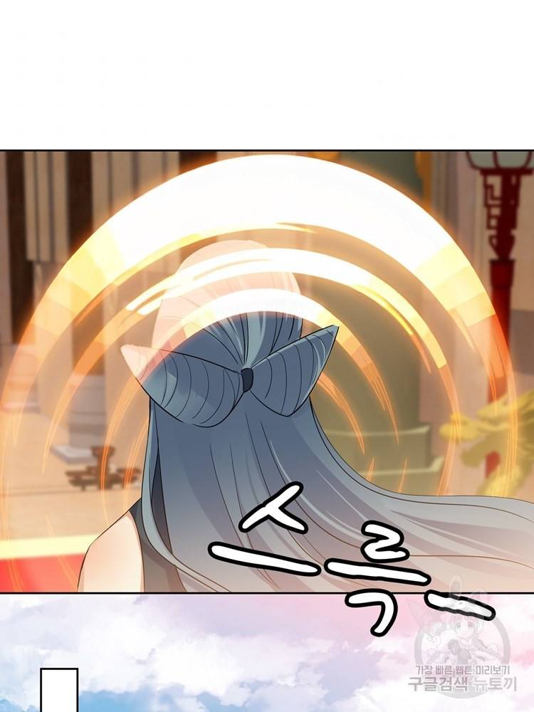 혈맥신공 78화 41