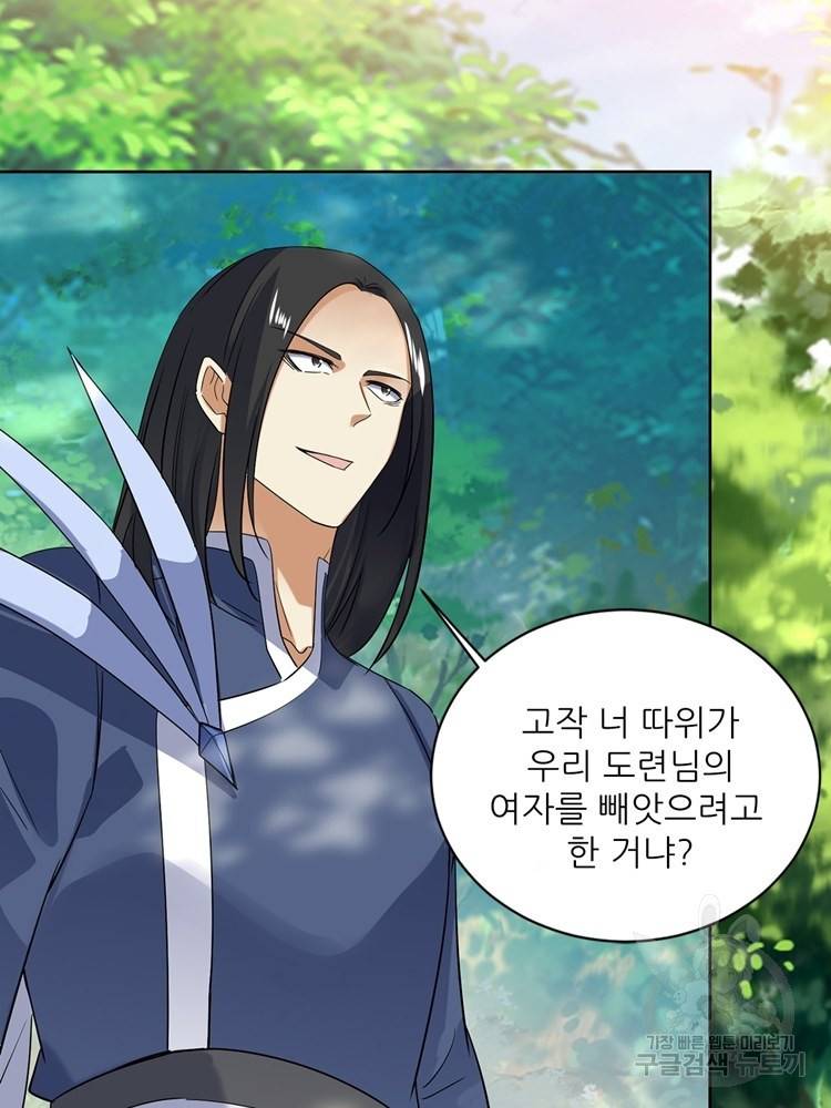 혈맥신공 78화 51