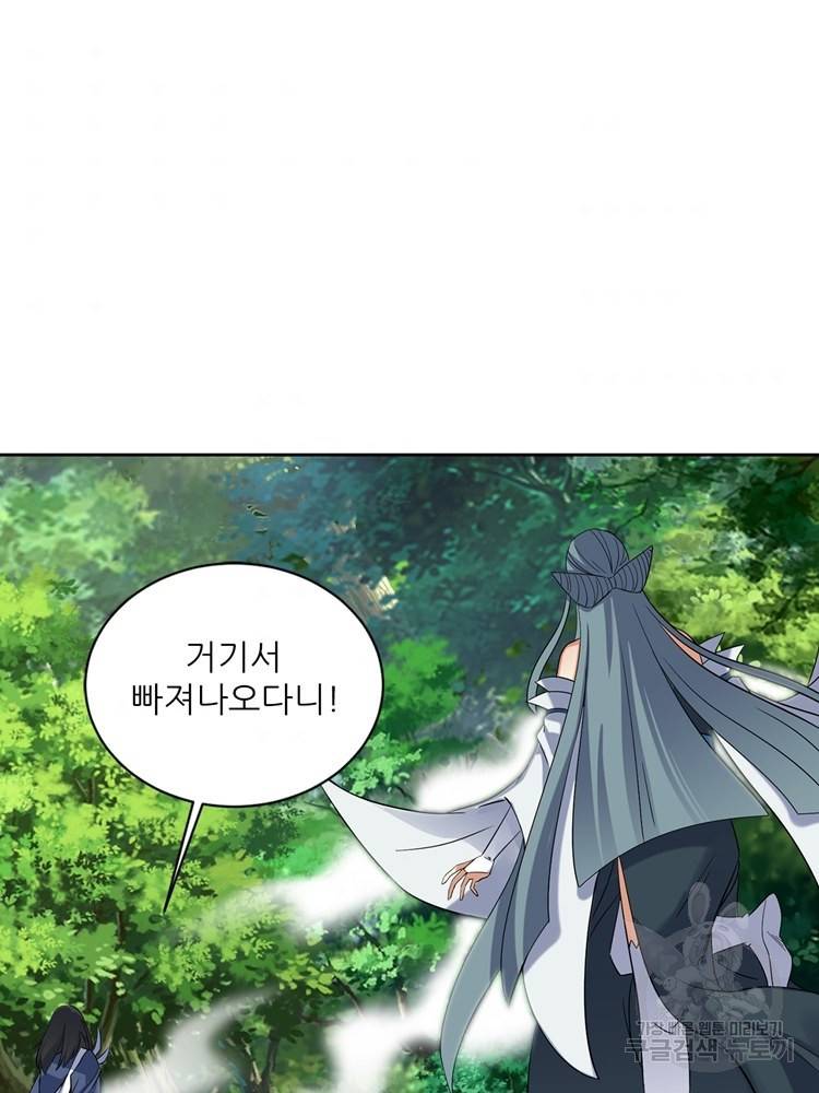 혈맥신공 78화 62