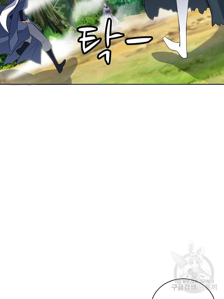 혈맥신공 78화 63
