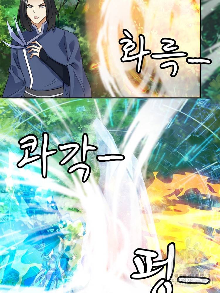 혈맥신공 78화 65