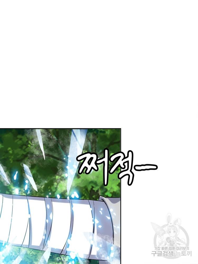 혈맥신공 78화 73