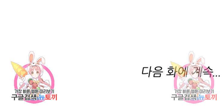 혈맥신공 78화 76