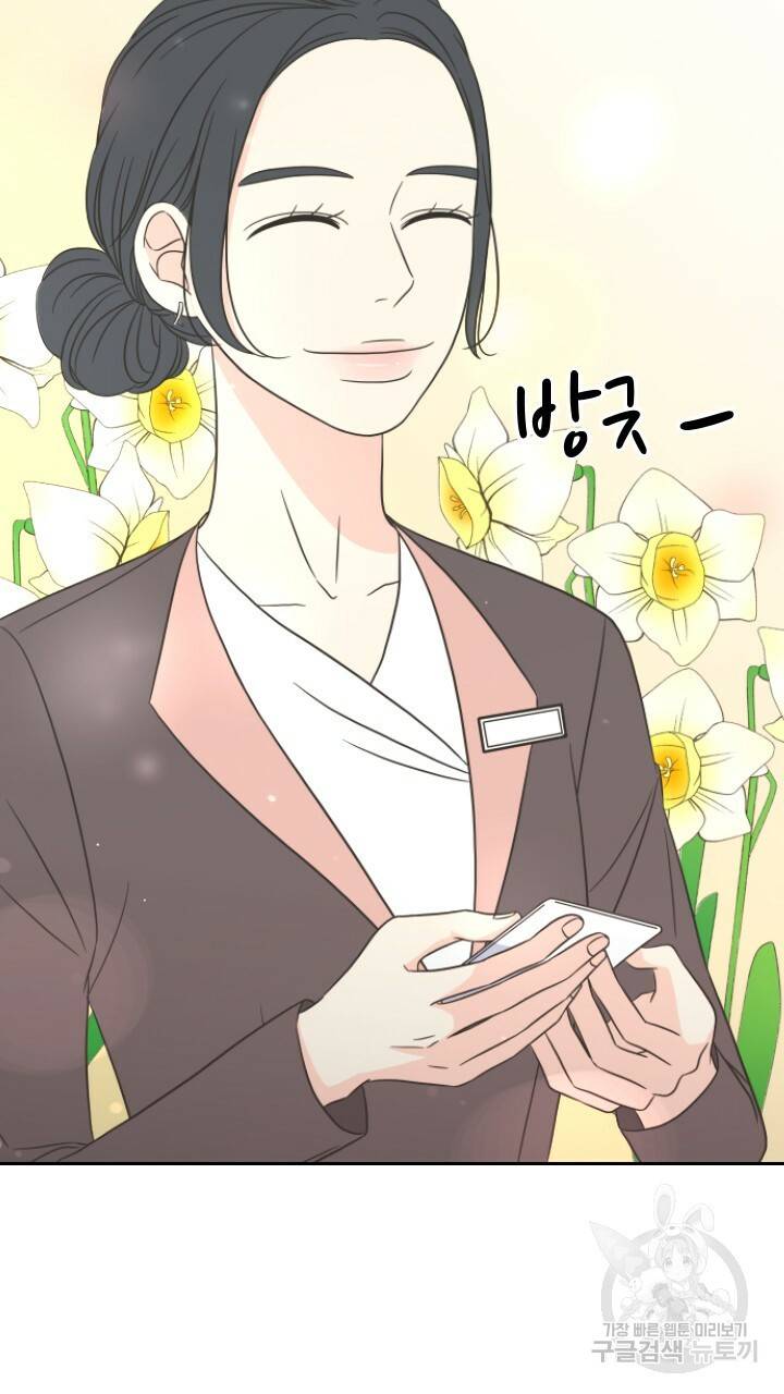좋아질까 사랑일까 프롤로그 3