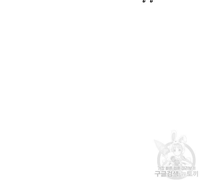 좋아질까 사랑일까 프롤로그 7