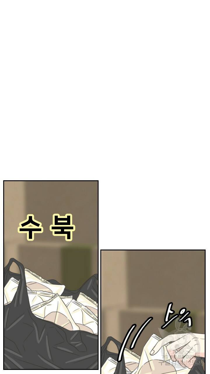 좋아질까 사랑일까 프롤로그 17