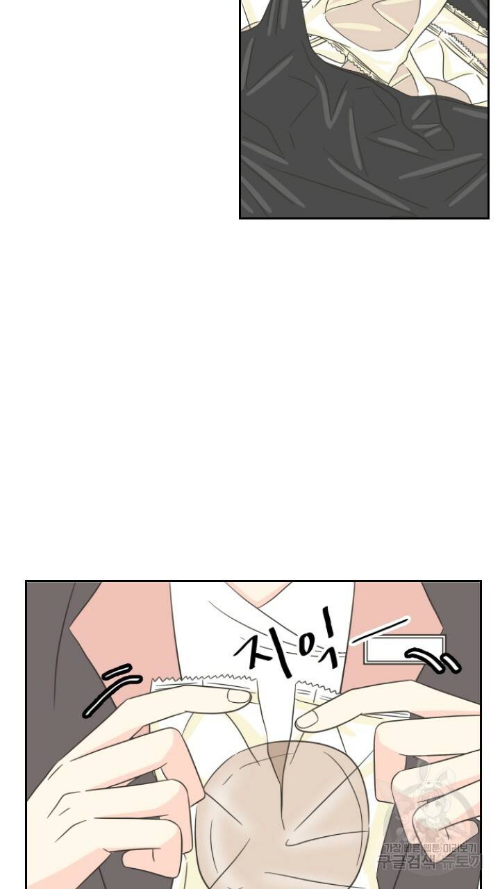 좋아질까 사랑일까 프롤로그 18