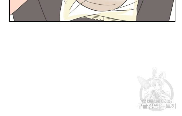 좋아질까 사랑일까 프롤로그 19