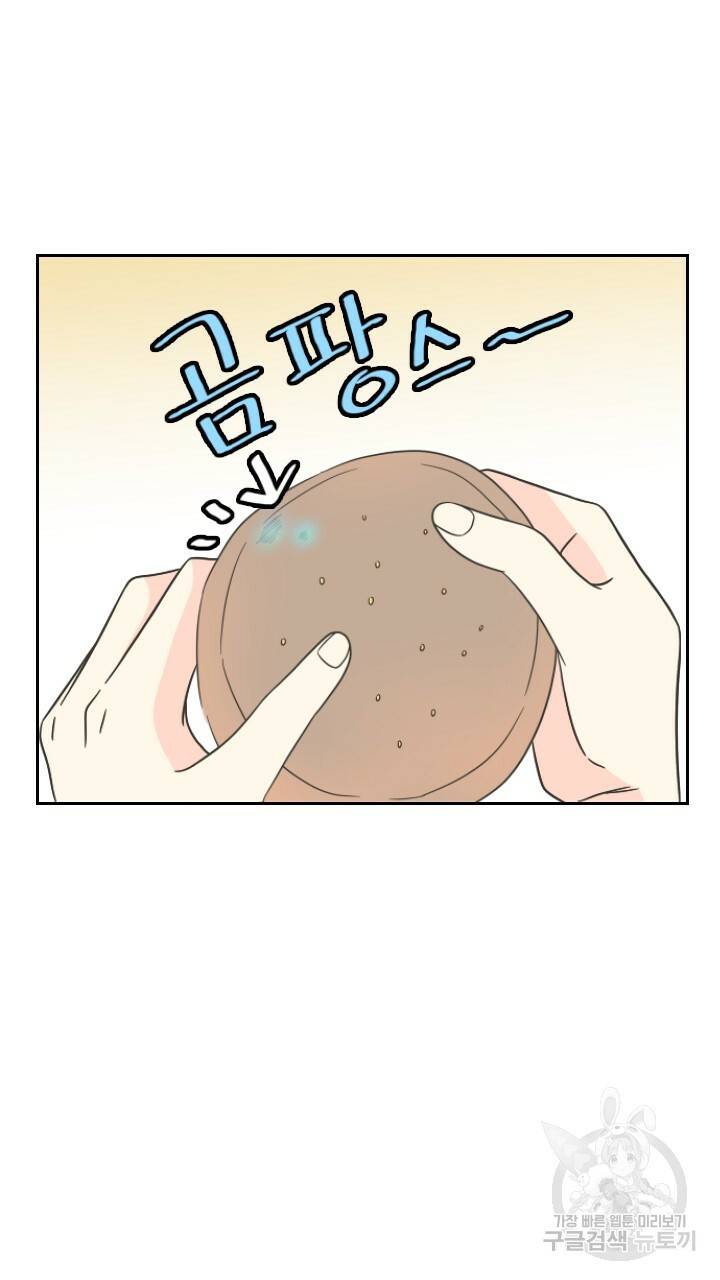 좋아질까 사랑일까 프롤로그 20