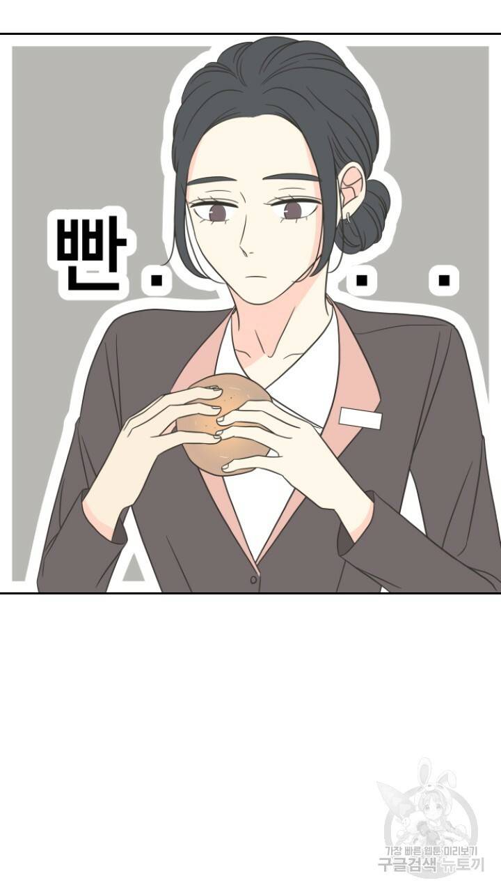 좋아질까 사랑일까 프롤로그 21