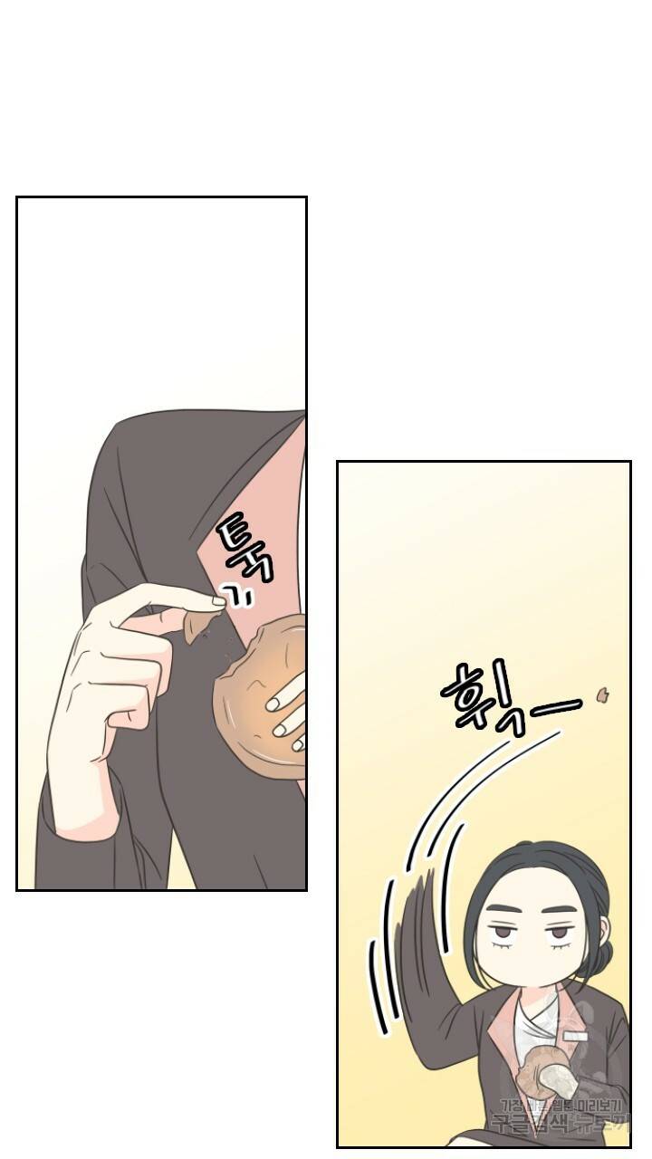 좋아질까 사랑일까 프롤로그 22