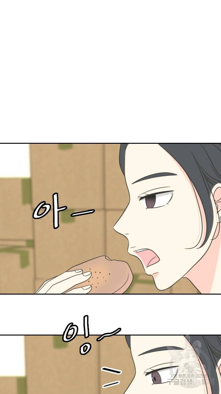 좋아질까 사랑일까 프롤로그 23